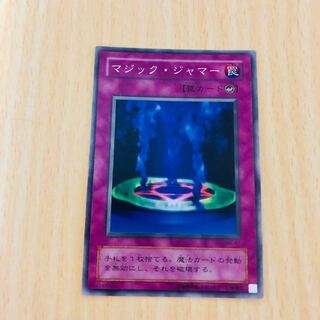 Magic Jammer Super Rare