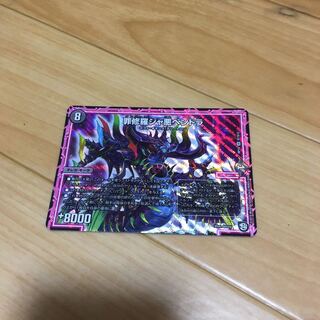 ジャ悪ペンドラ 1枚