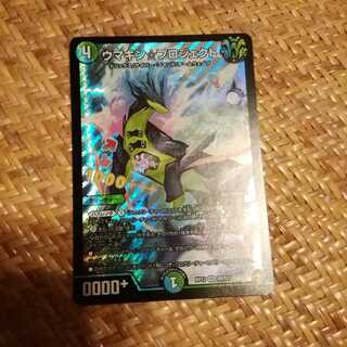 ウマキン☆プロジェクト