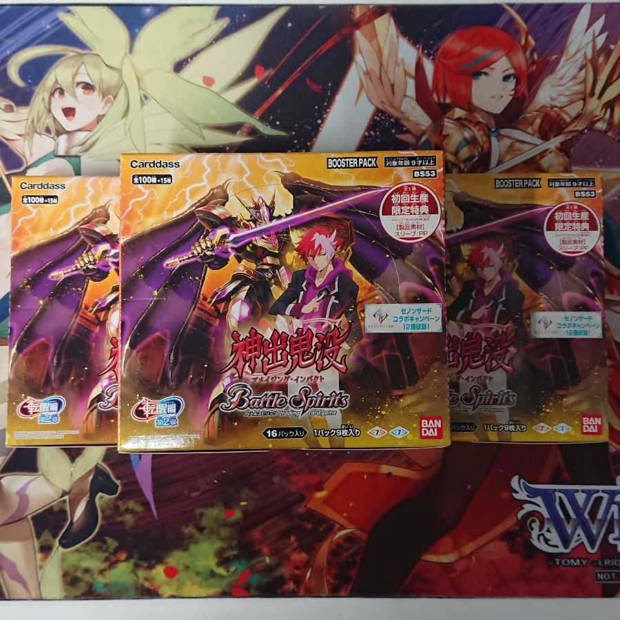バトルスピリッツ 神出鬼没 アメイジング・インパクト 未開封3BOXセット