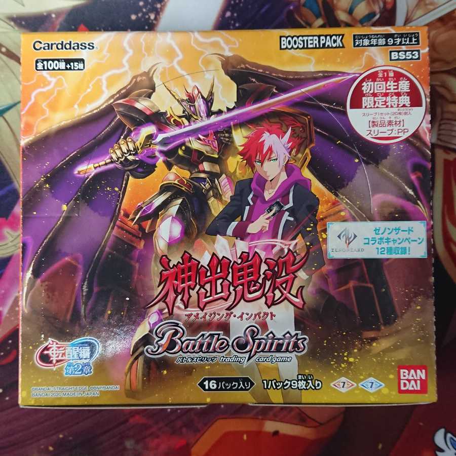 バトルスピリッツ 神出鬼没 アメイジング・インパクト 未開封3BOXセット