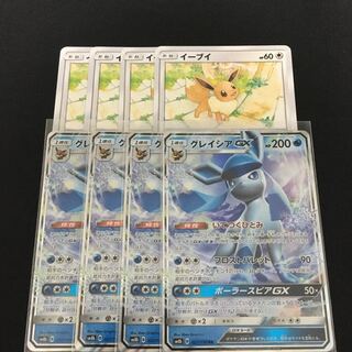 グレイシアGX 4枚