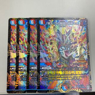 最安値 『祝え！この物語の終幕を！』プロモ