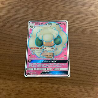 エルフーンGX SR