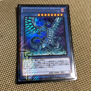 ブルーアイズ・カオス・MAX・ドラゴン KC-UR