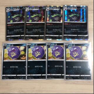 ガラルマタドガス進化ライン