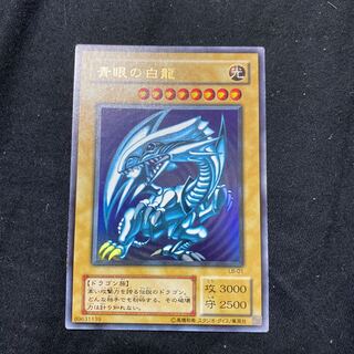 遊戯王　青眼の白龍　2期