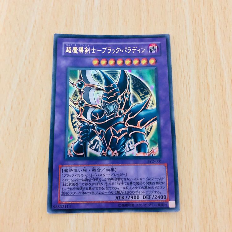 [Very Popular *Psychic Mage Swordsman Black Paladin, Ultra Rare].