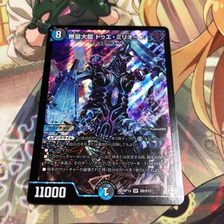 ドゥエ・ミリオーニ