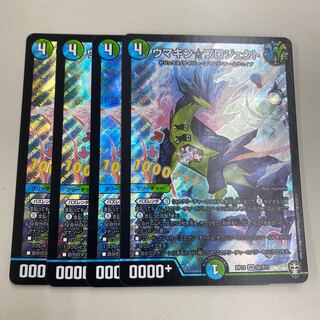 ウマキン☆プロジェクト