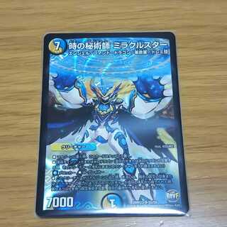 時の秘術師 ミラクルスター 1枚