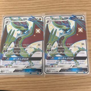 オンバーンgx SSR 1枚