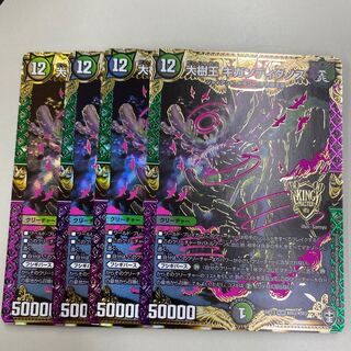 最安値 大樹王ギガンディダノス