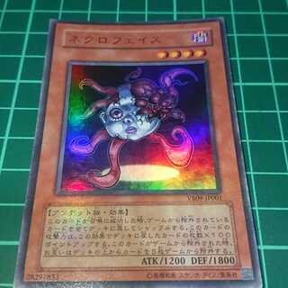 ネクロフェイス