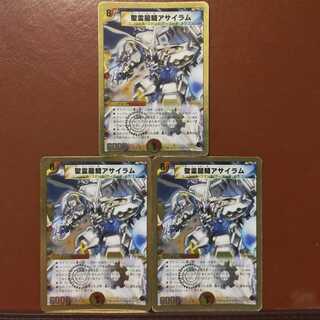 セット割引　聖霊龍騎アサイラム