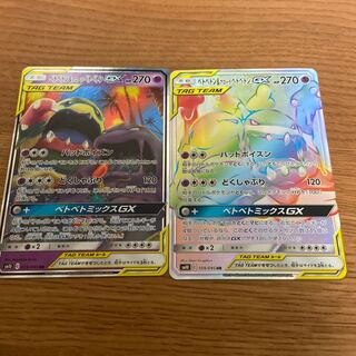 ベトベトン アローラベトベトンgx の激安通販 Magi トレカ専用フリマアプリ ベトベトン アローラベトベトンgx の激安通販 Magi トレカ専用フリマアプリ