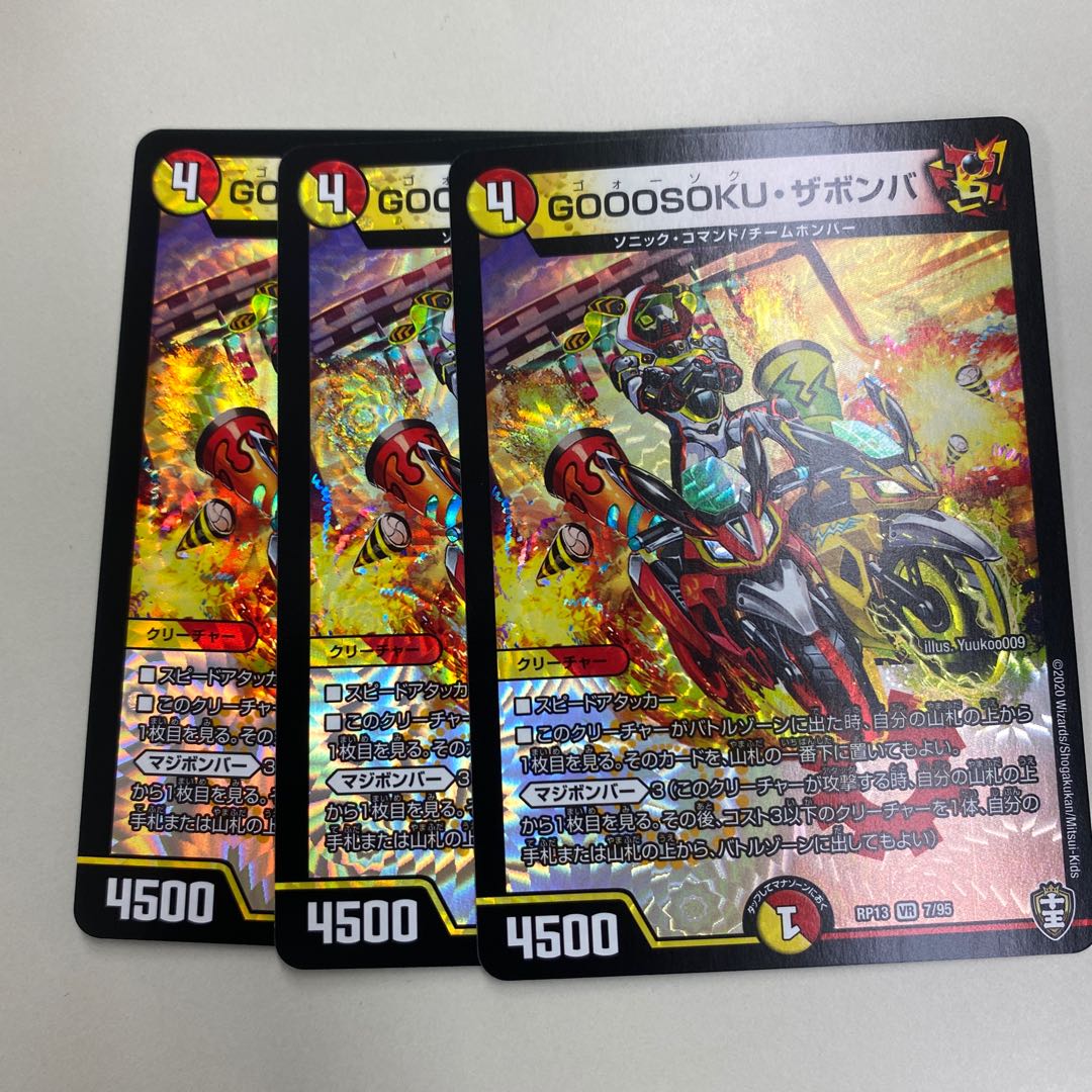 Lowest price GOOOSOKU ZABOMBA