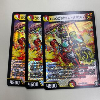 Lowest price GOOOSOKU ZABOMBA