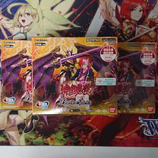 バトルスピリッツ 神出鬼没 アメイジング・インパクト 未開封 3BOXセット