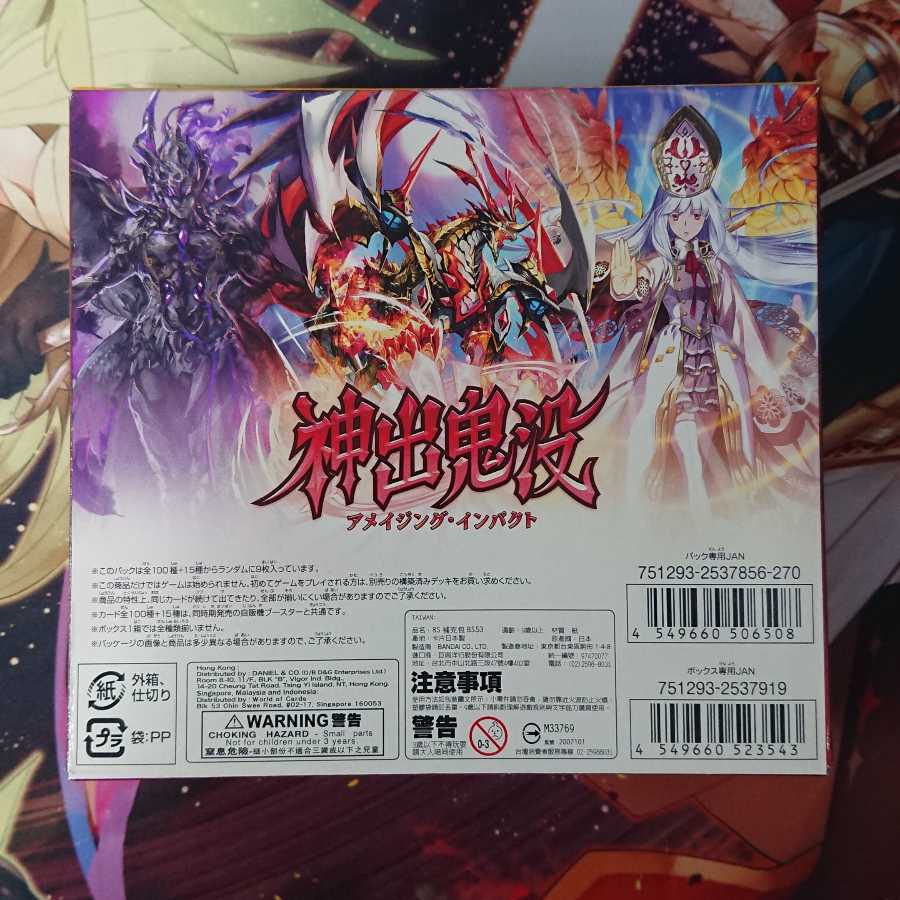 バトルスピリッツ 神出鬼没 アメイジング・インパクト 未開封 3BOXセット