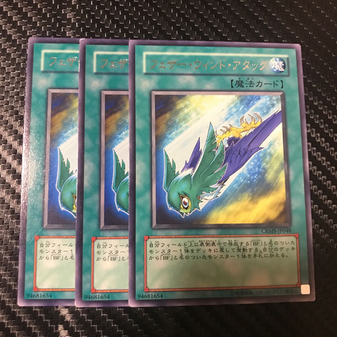 フェザー・ウィンド・アタック R