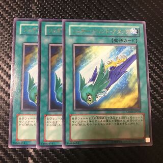 フェザー・ウィンド・アタック R