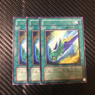 フェザー・ウィンド・アタック R