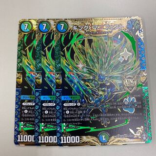 最安値 キング・マニフェスト