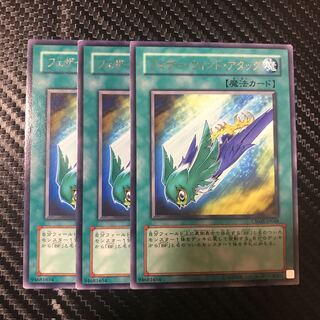 フェザー・ウィンド・アタック R