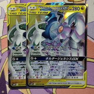 アルセウス＆ディアルガ＆パルキアGX 2枚セット