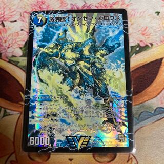 激沸騰!オンセン・ガロウズ｜絶対絶命 ガロウズ・ゴクドラゴン(上)