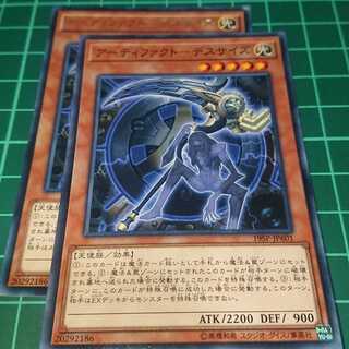 アーティファクト-デスサイズ