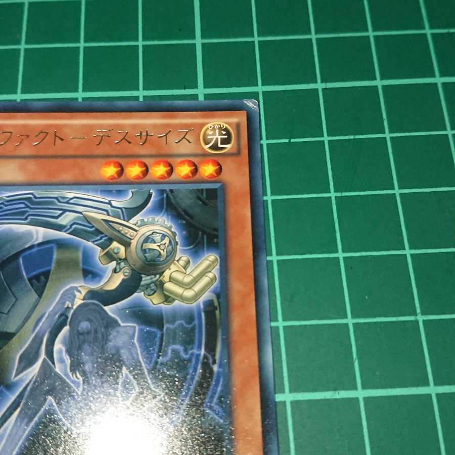 アーティファクト-デスサイズ