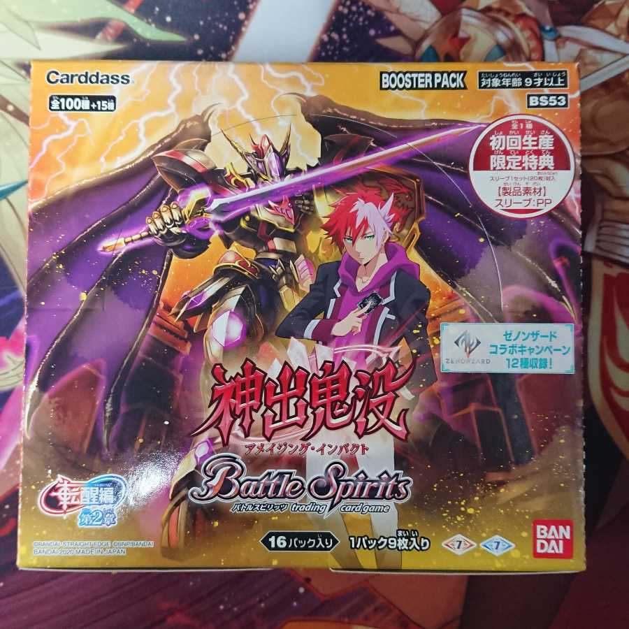 バトルスピリッツ 神出鬼没 アメイジング・インパクト 未開封 2BOXセット
