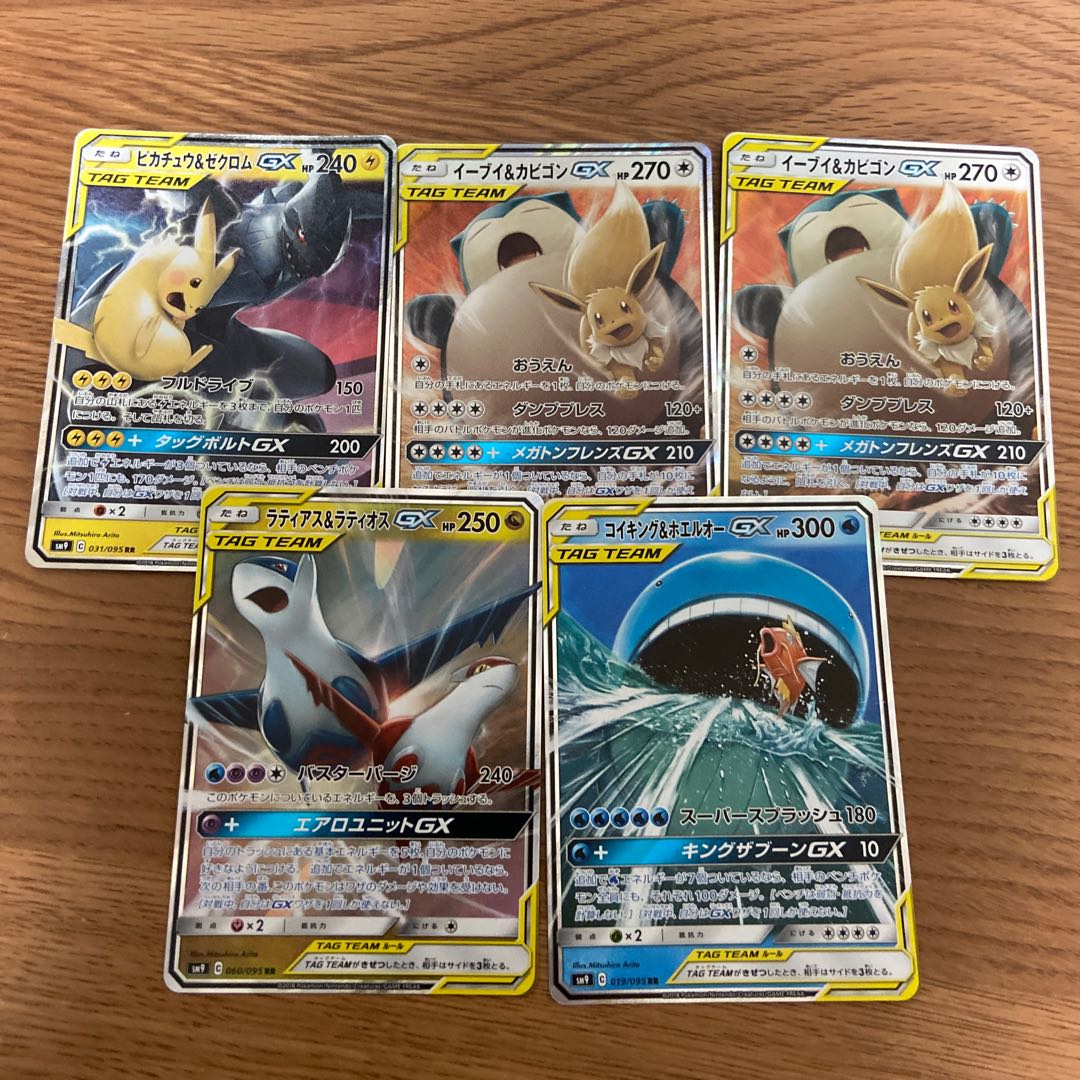 GXポケモン TAG TEAM まとめ売り