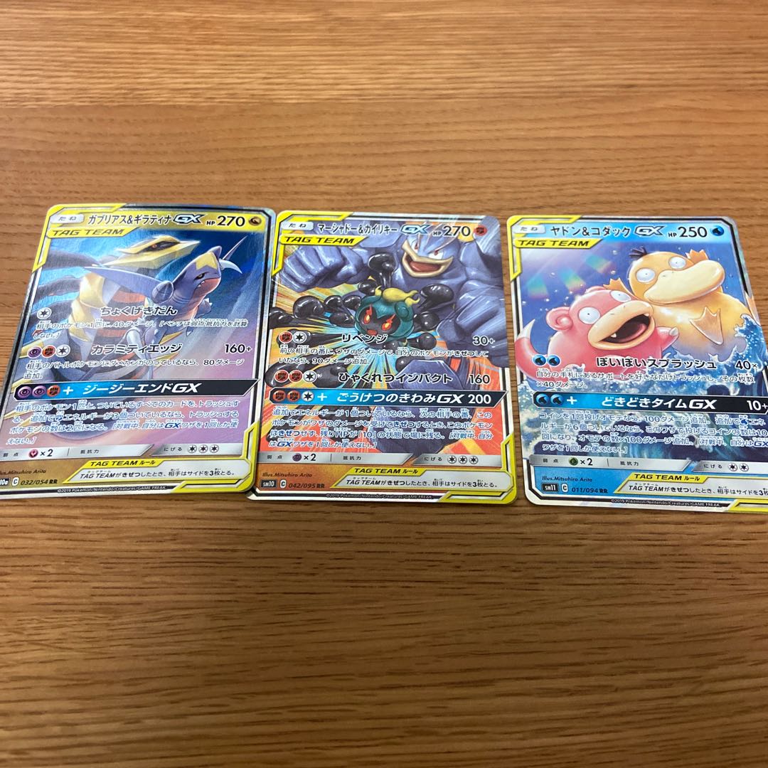 GXポケモン TAG TEAM まとめ売り