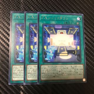 F.A.シェイクダウン R