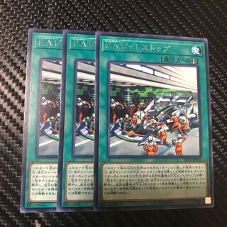 F.A.ピットストップ R