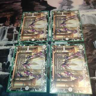 DG-パルテノン -龍の創り出される地- 4枚セット