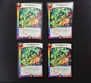 メンデルスゾーン 1枚