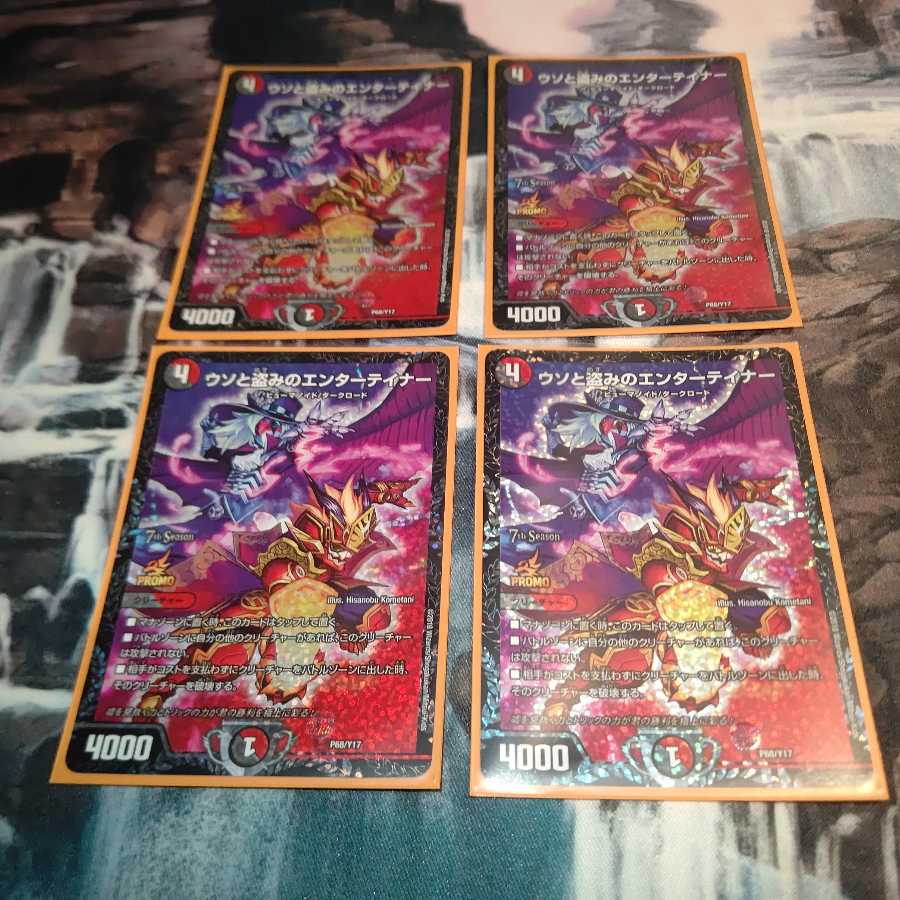 ウソと盗みのエンターテイナー CSプロモ 4枚セット