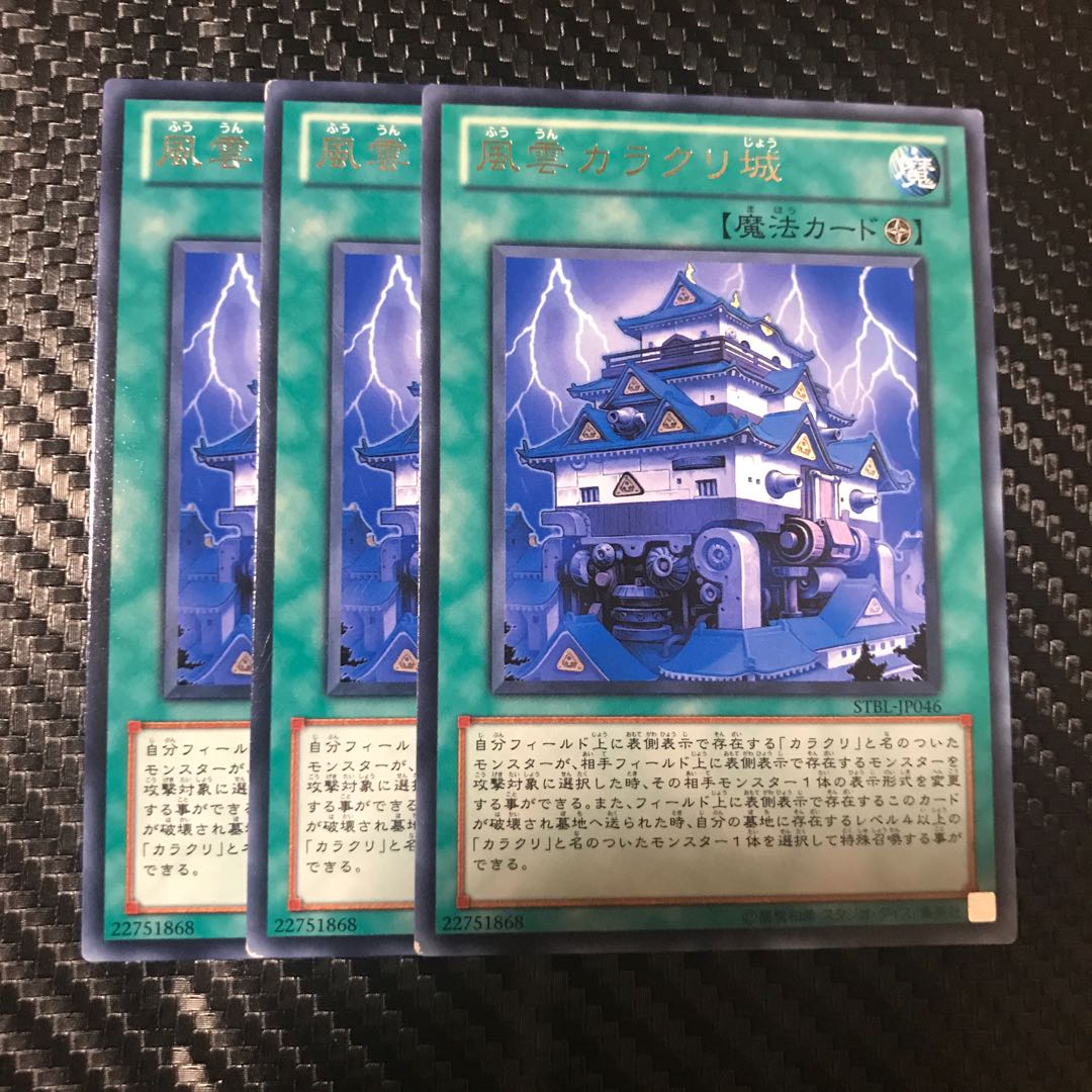 風雲カラクリ城 R