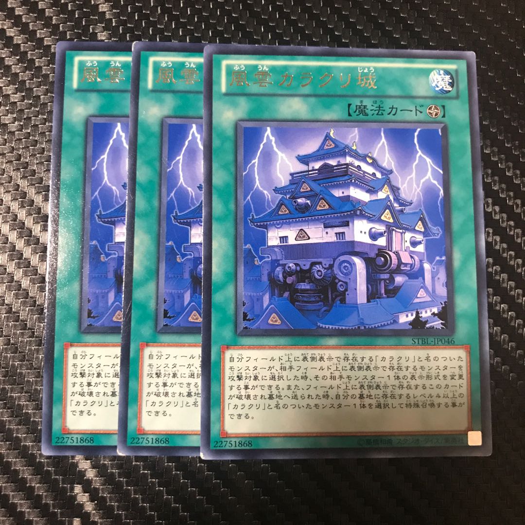 風雲カラクリ城 R