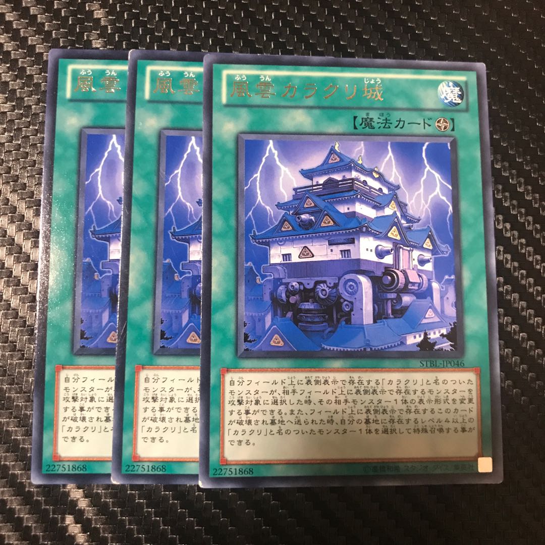 風雲カラクリ城 R