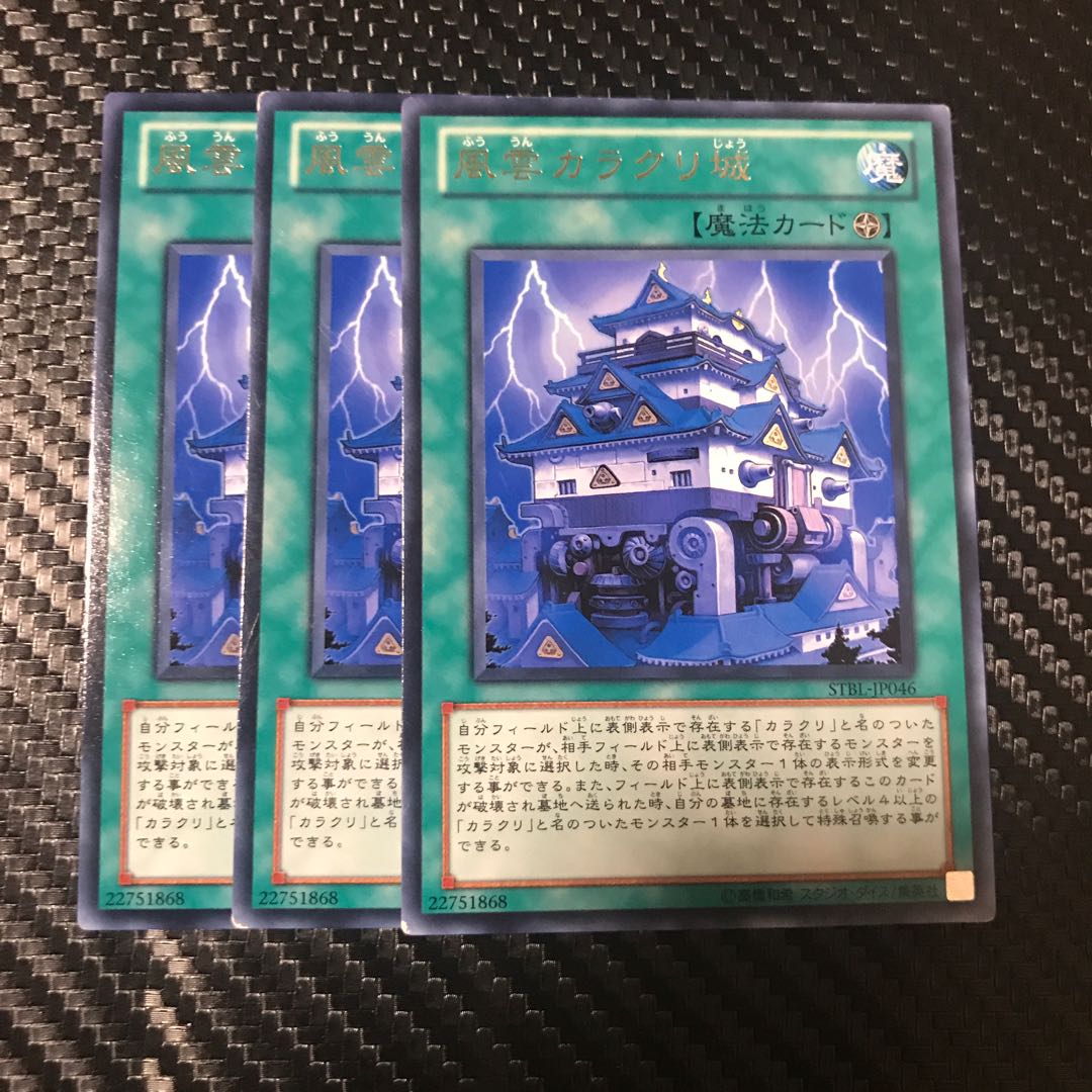 風雲カラクリ城 R