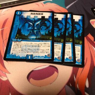 b51 海底鬼面城 4枚 名もなきデュエリスト