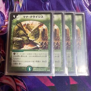 マナ・クライシス