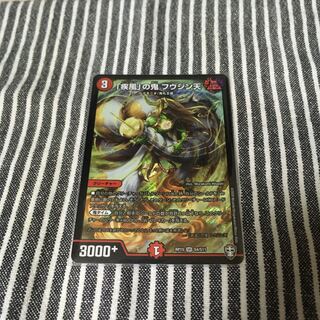 【即日発送】｢疾風｣の鬼 フウジン天