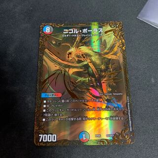ニコル・ボーラス(ウルトラゴールデンカード仕様)