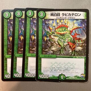 Pure white eyes Ravikateron